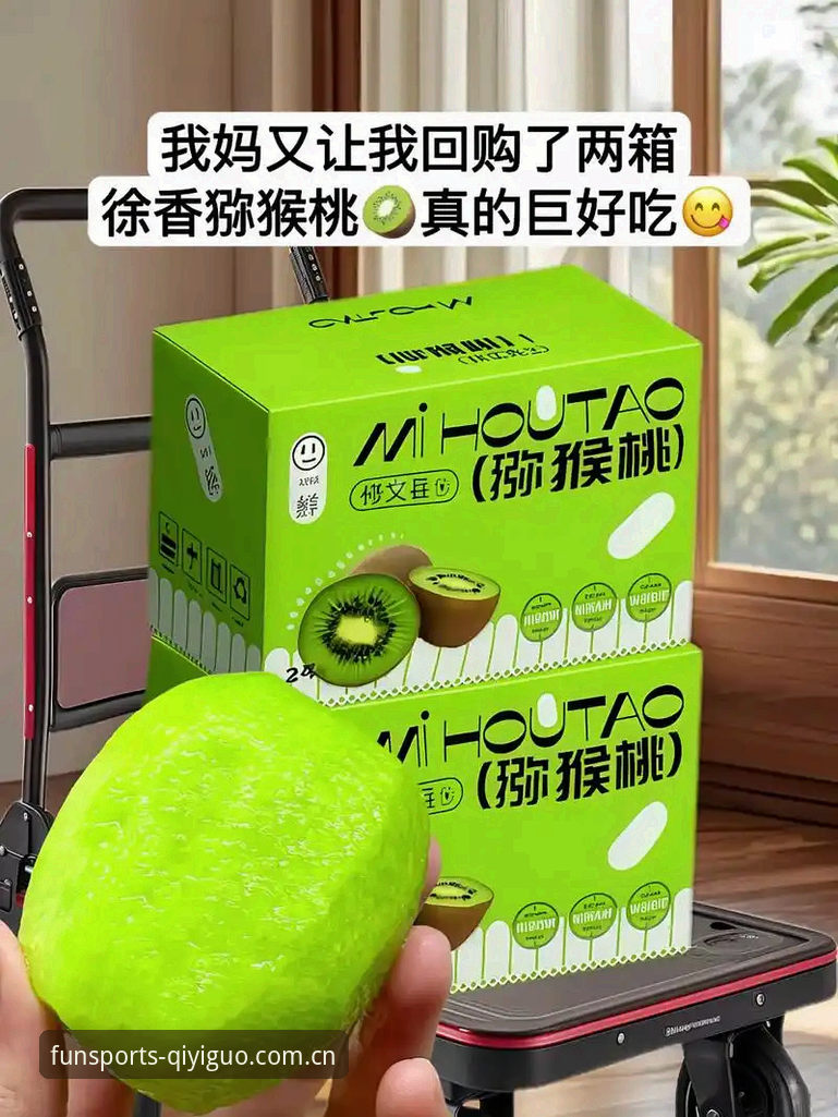 奇异果体育2025官网入口 揭秘奇异果体育2025官网入口:用户高频提问背后的平台真相