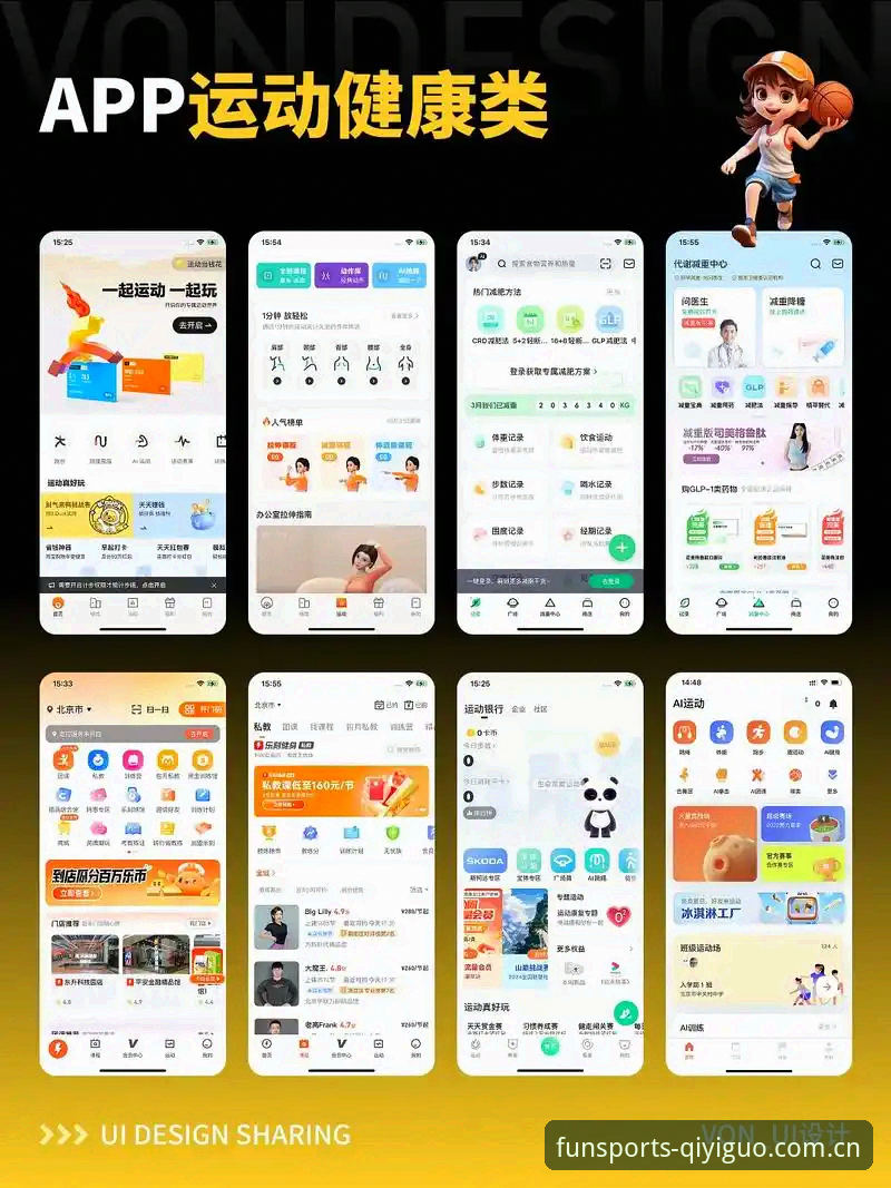 奇异果体育APP安卓下载实用指南：从注册到观赛的必备知识